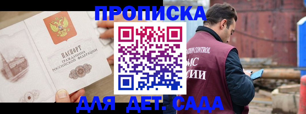 регистрация для школы в Санкт-Петербурге