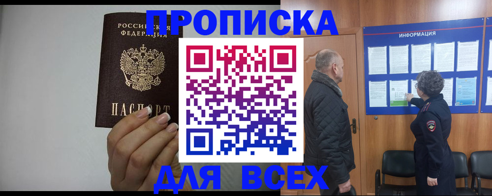 временная регистрация поиск в Санкт-Петербурге